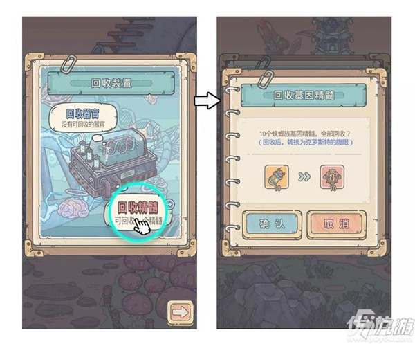 最强蜗牛11月12日更新公告 供奉周占星活动开启