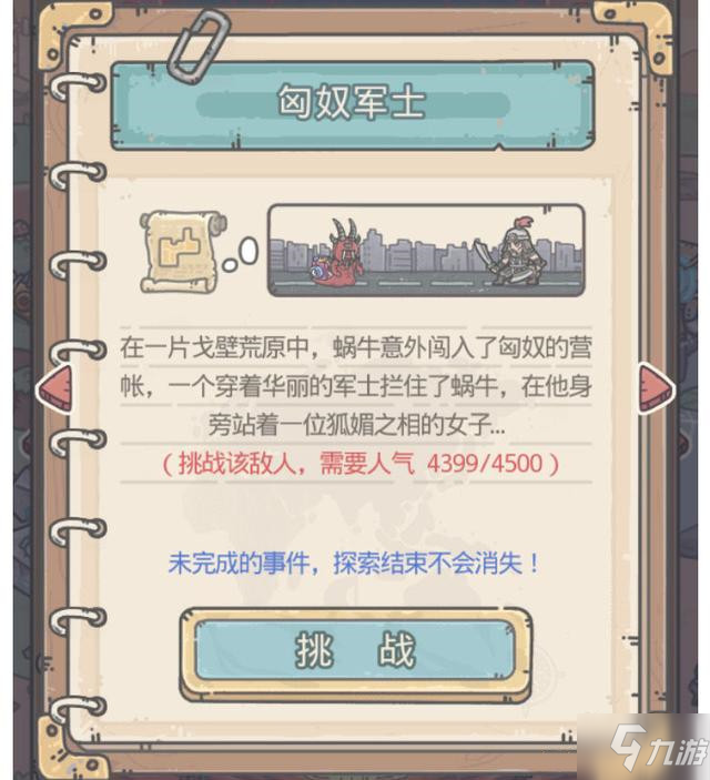 最强蜗牛抽奖周活动怎么玩？玩法技巧攻略