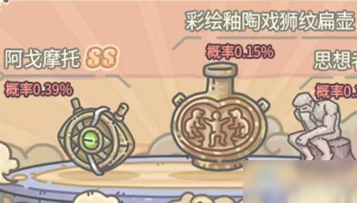 《最强蜗牛》彩绘釉陶戏狮纹扁壶获取方法攻略
