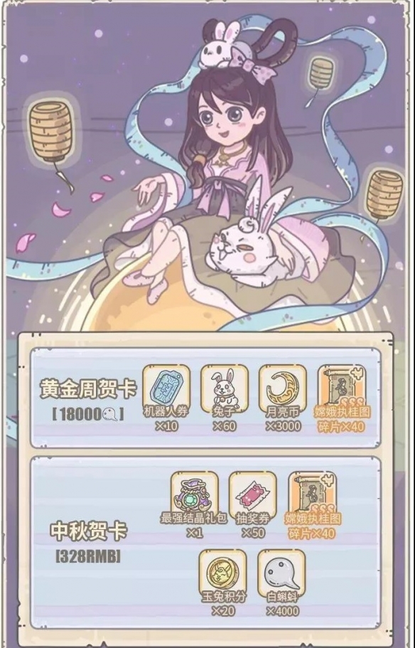 《最强蜗牛》中秋活动内容一览 2021中秋活动玩法奖励