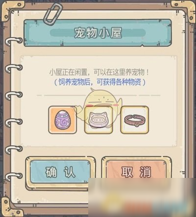 《最强蜗牛》宠物系统玩法介绍