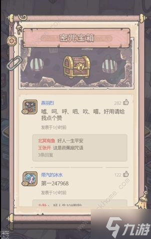 最强蜗牛宝莲灯密咒宝箱攻略大全：营救三圣母六字真言顺序是什么