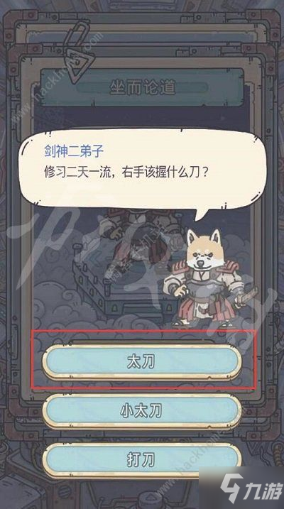 最强蜗牛剑神二弟子坐而论道答案攻略：剑神二弟子问题答案总汇[视频]