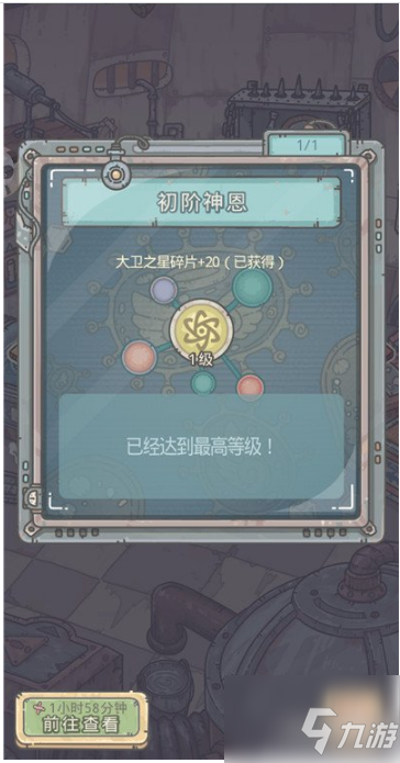 最强蜗牛为什么挂机用天使 最强蜗牛天使形态攻略解析