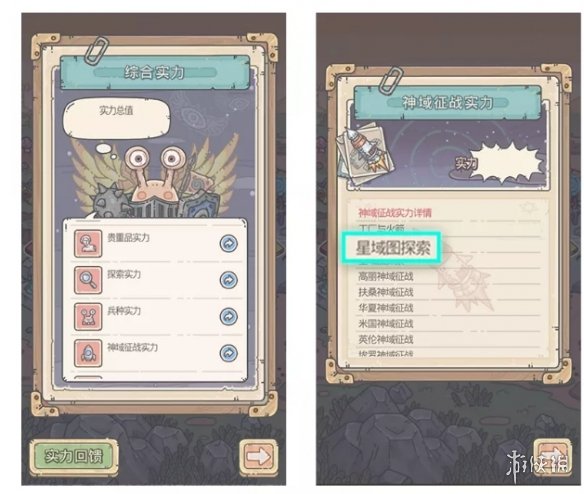 《最强蜗牛》12月3日更新公告 新增螳螂族个人事件
