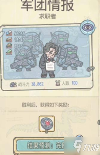 最强蜗牛领导力怎么看 领导力在哪里看？