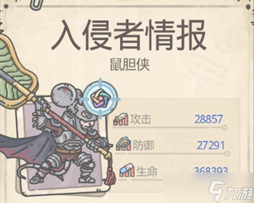 最强蜗牛鼠胆侠战力、奖励、触发攻略