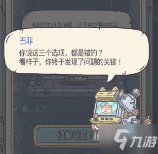 最强蜗牛员工娱乐室题目答案汇总，员工娱乐室全问题正确答案一览