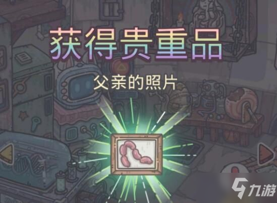 最强蜗牛父亲的照片怎么得？父亲的照片绿贵获取方法