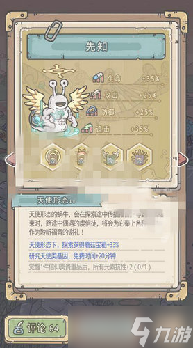 最强蜗牛天堂之门触发方法介绍