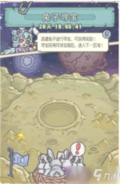 最强蜗牛2021中秋节活动怎么玩？中秋节活动资源获取指南