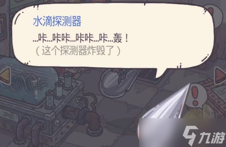 最强蜗牛如何使用水滴探测器-最强蜗牛水滴探测器具体使用方法一览