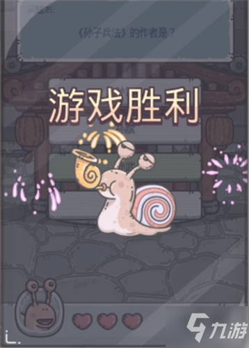 最强蜗牛华夏智慧王问题答案大全，2021全问题答案解答汇总