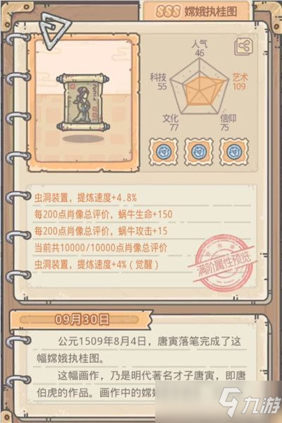 最强蜗牛2021中秋节活动怎么玩？中秋节活动资源获取指南