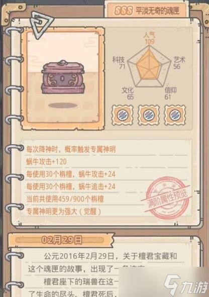 最强蜗牛玉君红包怎么触发