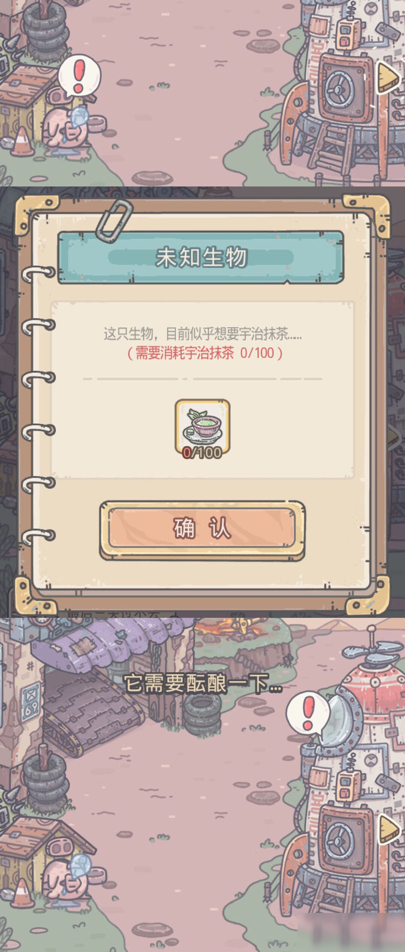 《最强蜗牛》宇治抹茶获取攻略