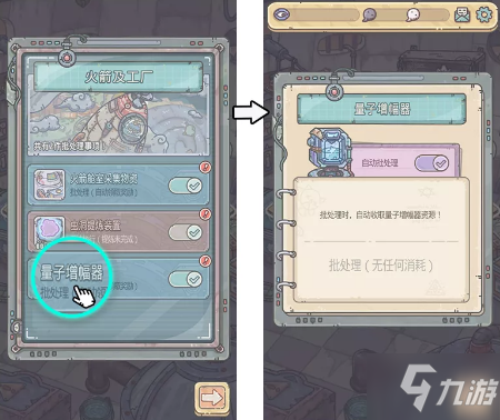 《最强蜗牛》2021年11月19日更新公告