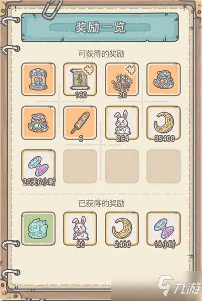 最强蜗牛2021中秋节活动怎么玩？中秋节活动资源获取指南