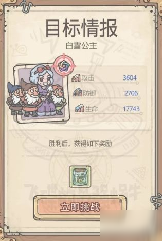 最强蜗牛嫌疑人打不过怎么办 嫌疑人图鉴属性一览