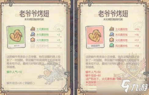 最强蜗牛周年庆彩蛋攻略 最强蜗牛周年庆彩蛋有哪些