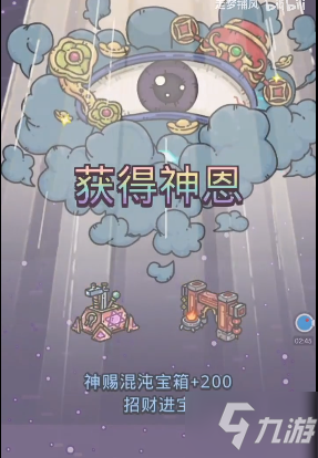 最强蜗牛招财进宝皮肤怎么得 供奉祭坛招财进宝皮肤获取方法