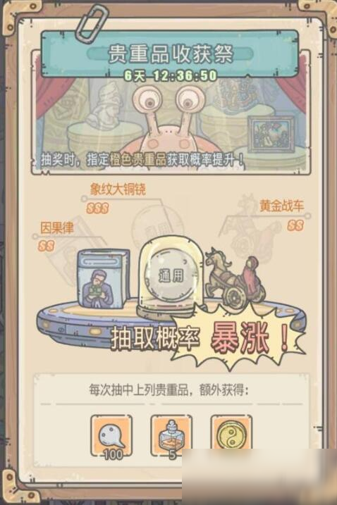 《最强蜗牛》象纹大铜铙获取攻略