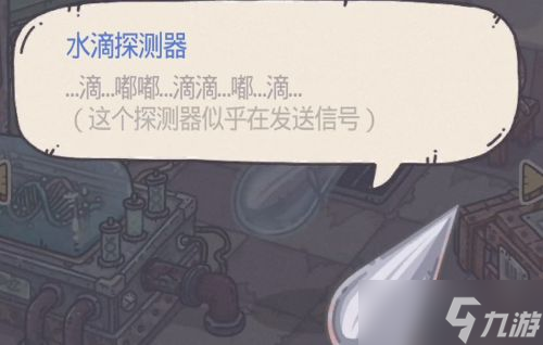 最强蜗牛水滴探测器需要多少香？使用神龛射击30次激光任务攻略