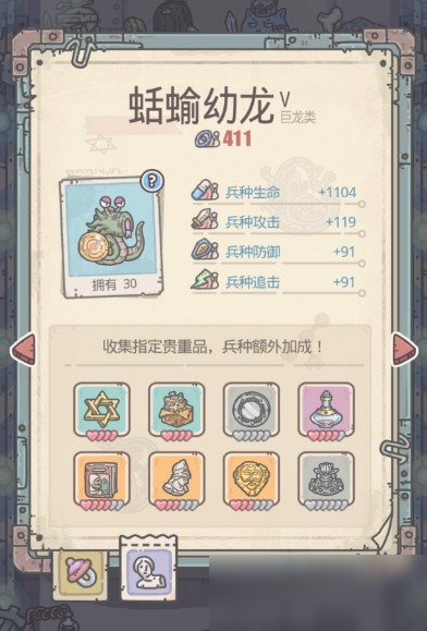 最强蜗牛蛞蝓幼龙有什么用