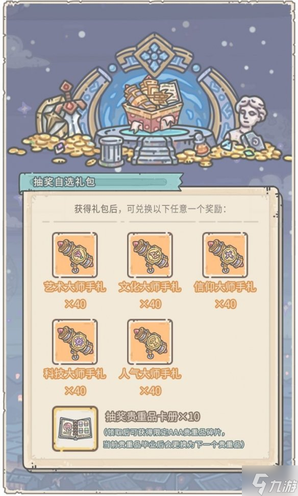 《最强蜗牛》6月17日活动预告 抽奖嘉年华、气球大作战开启