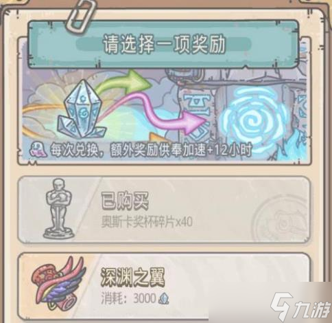 《最强蜗牛》爱迪生留声机买不买 爱迪生留声机需要换吗？