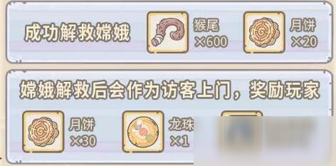 最强蜗牛解救嫦娥步骤详解