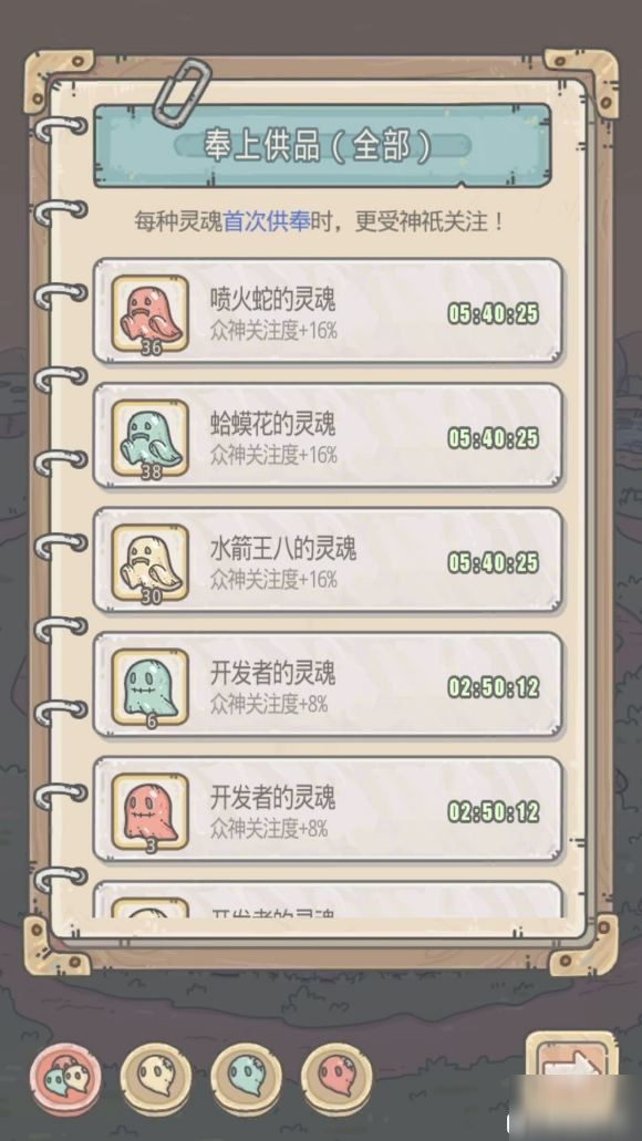 最强蜗牛10月30日更新了什么 蜗牛干瞪眼小游戏登场