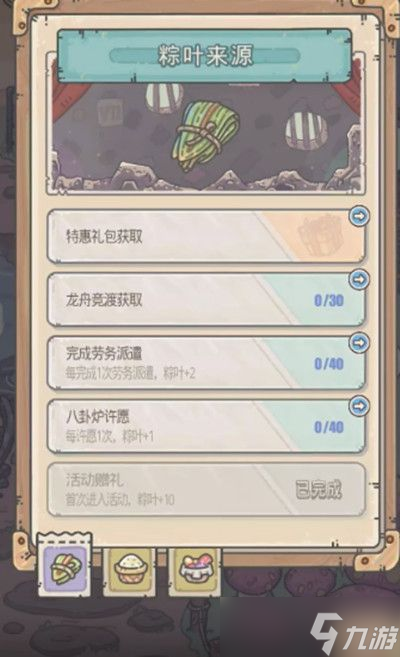 《最强蜗牛》2022年端午节活动