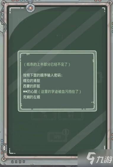 最强蜗牛老旧的终端密码是多少 无限空间密码详解