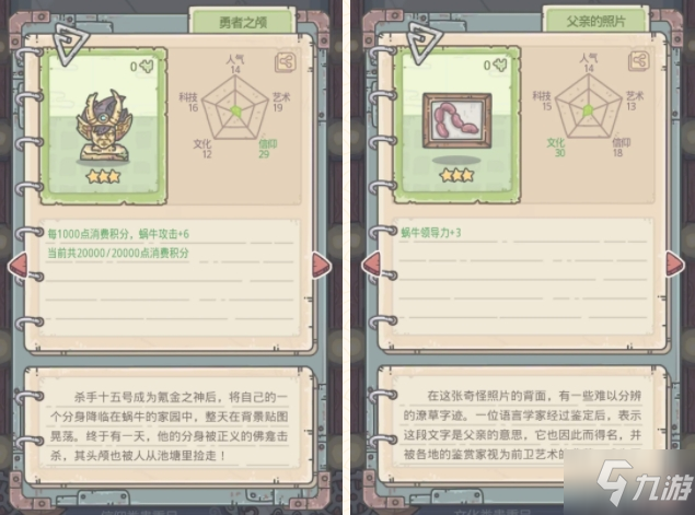 最强蜗牛神坛魔王攻略大全 神坛魔王解锁开启攻略汇总
