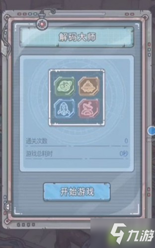 最强蜗牛解码大师攻略 解码大师怎么玩&小游戏解锁方法