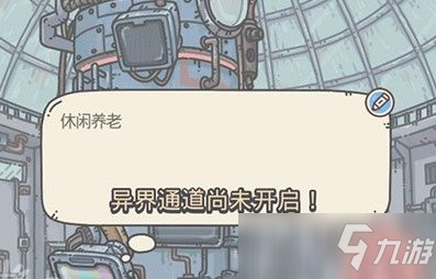 最强蜗牛异界通道是什么？异界通道玩法介绍