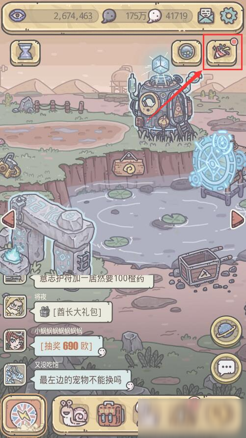 《最强蜗牛》月兔位置一览
