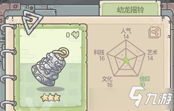 《最强蜗牛》幼龙摇铃获取攻略