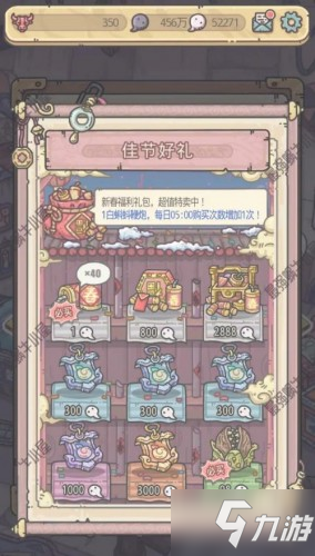 最强蜗牛春节活动“众牛争霸”活动内容一览！