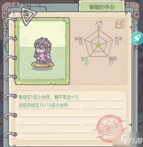 最强蜗牛周年庆活动即将来袭 福利领不停！