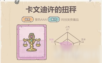 最强蜗牛卡文迪许的扭秤获取攻略