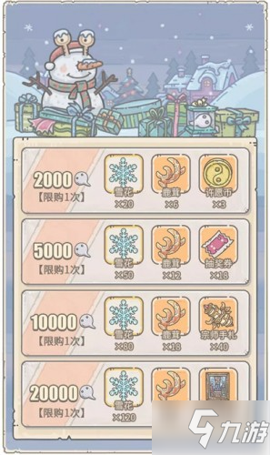 最强蜗牛12月25日更新内容汇总！