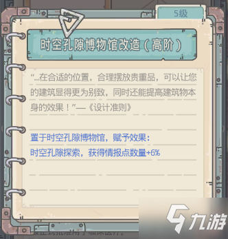 最强蜗牛达芬奇手术机器人获取方法 达芬奇手术机器人怎么获得