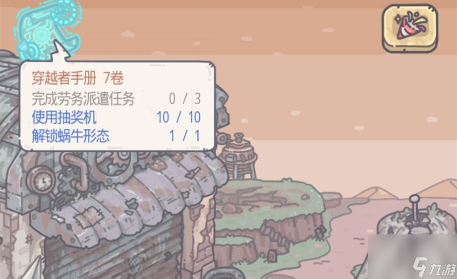 最强蜗牛劳务派遣任务完成方法