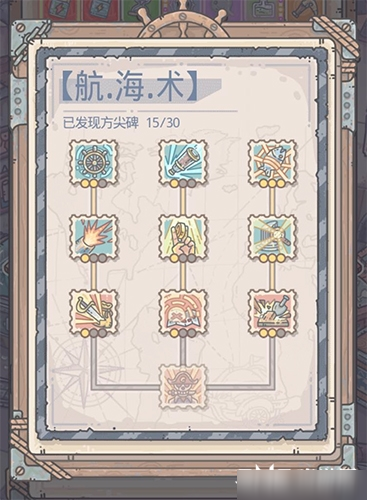 最强蜗牛不思议海域航海技能怎么选 航海术加点攻略