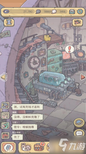 《最强蜗牛》玉兔积分获取途径