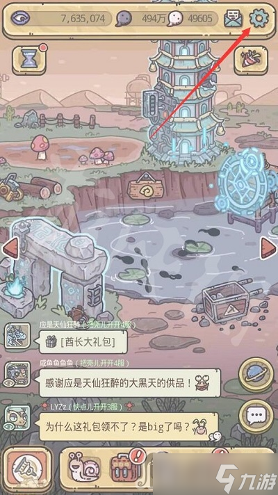 《最强蜗牛》2023年1月10日最新密令