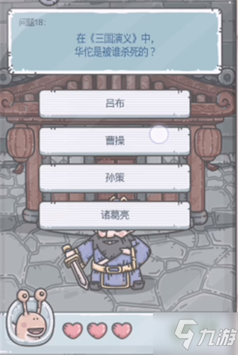 最强蜗牛华夏智慧王问题答案大全，2021全问题答案解答汇总