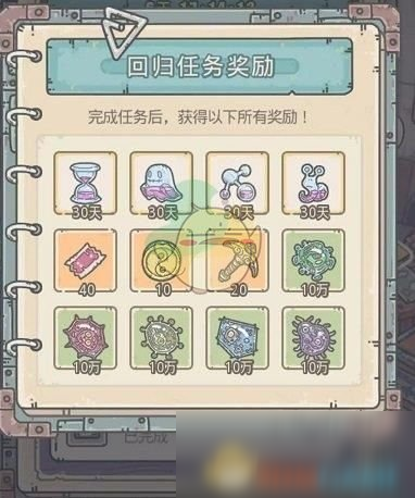 《最强蜗牛》回归任务邀请码获得方法